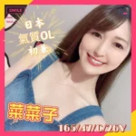 台中外送茶-菜菜子