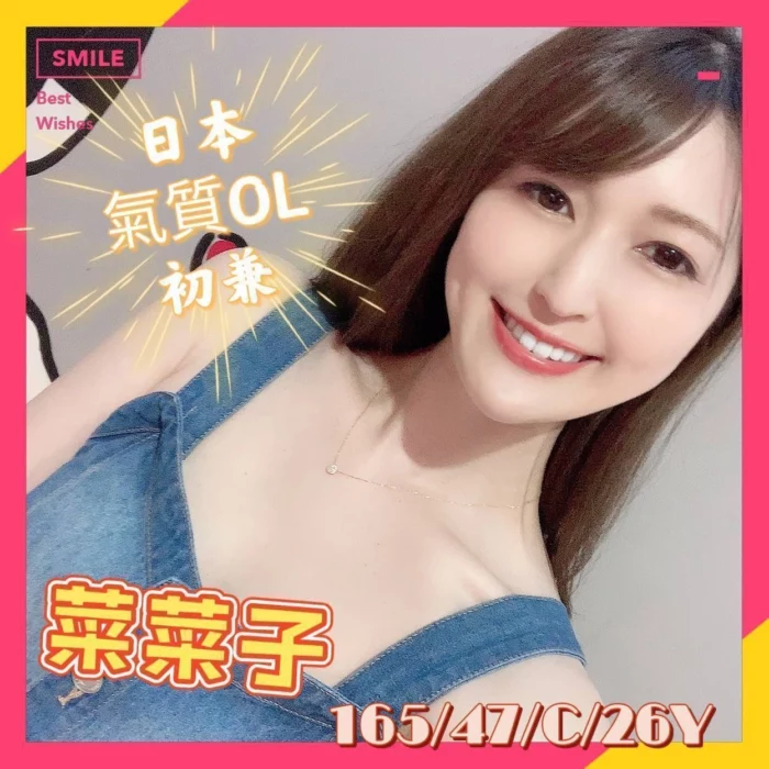 台中外送茶-菜菜子