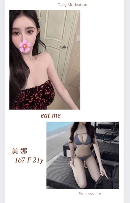 台北外送茶-美娜