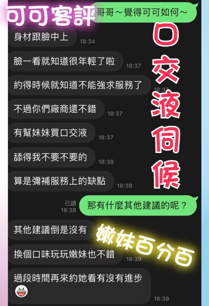 台中外送茶-菜菜子