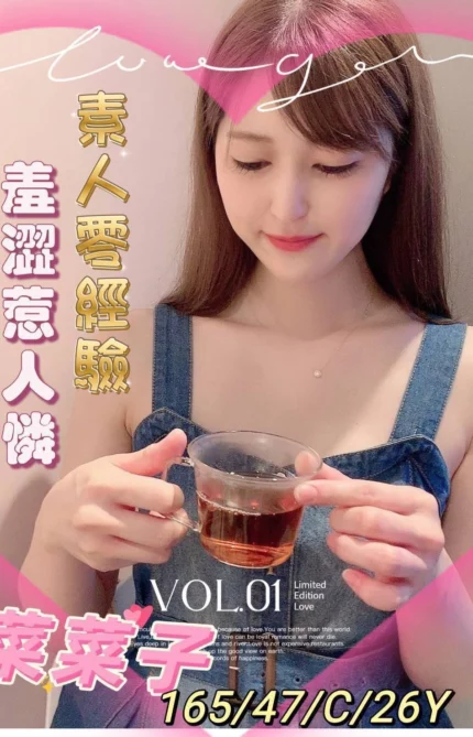 台中外送茶-菜菜子