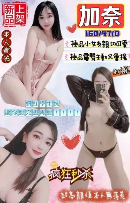 新竹定點茶-加奈