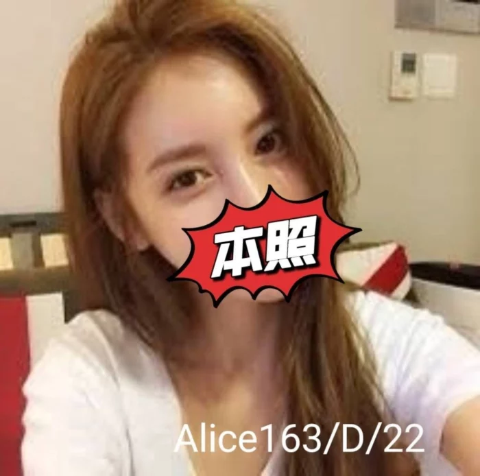 台北外送茶-Alice
