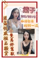 雲林定點茶-黛子