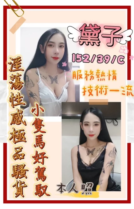 雲林定點茶-黛子
