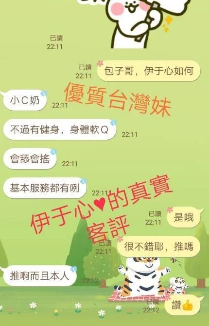 台北定點茶-伊于心