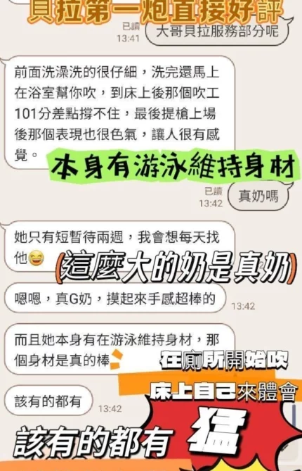 台南定點茶-貝拉