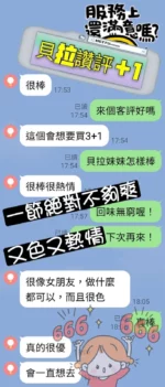 台南定點茶-貝拉