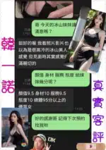 嘉義定點茶-韓一諾