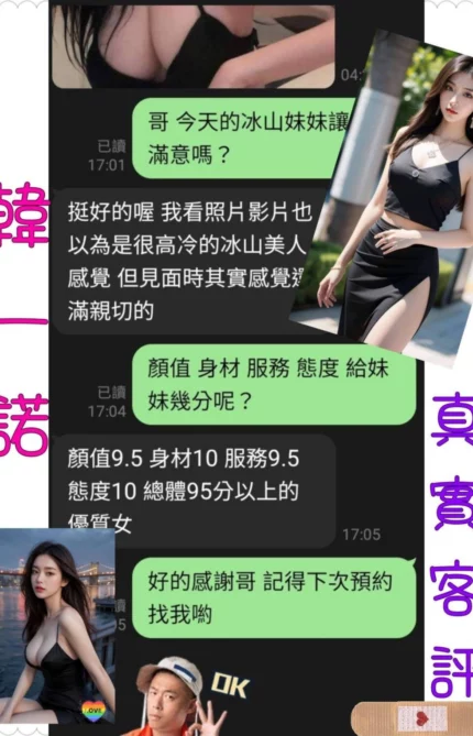 嘉義定點茶-韓一諾