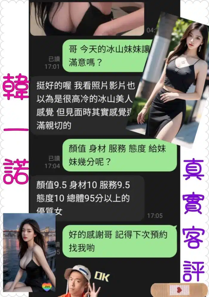 嘉義定點茶-韓一諾