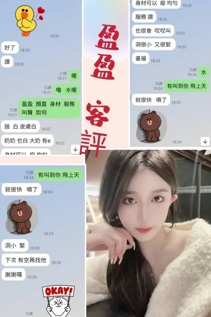 台北定點茶-盈盈