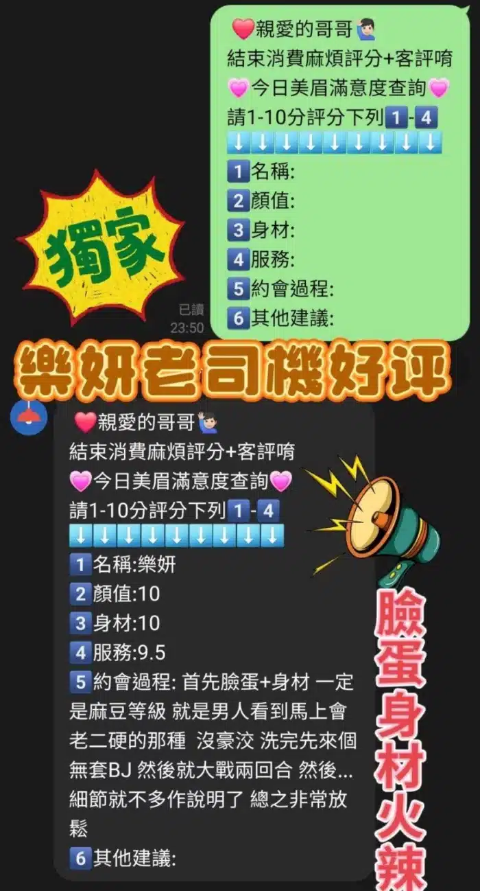 台中定點茶-樂妍