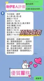 新竹定點茶-啾伊