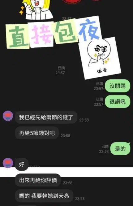 台中定點茶-樂妍