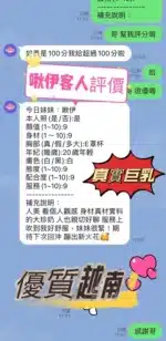 新竹定點茶-啾伊