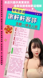 台北定點茶-謝軒軒