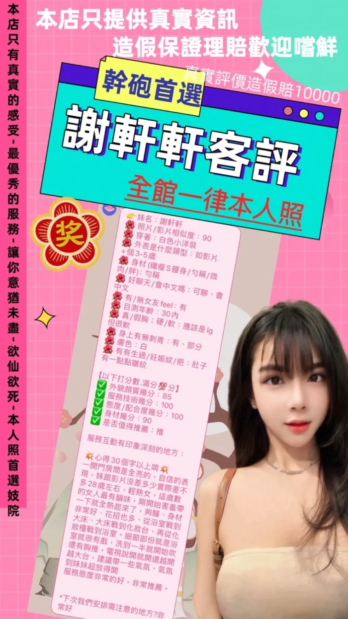 台北定點茶-謝軒軒