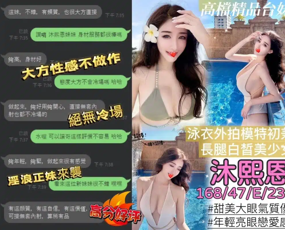 台中外送茶-沐熙恩