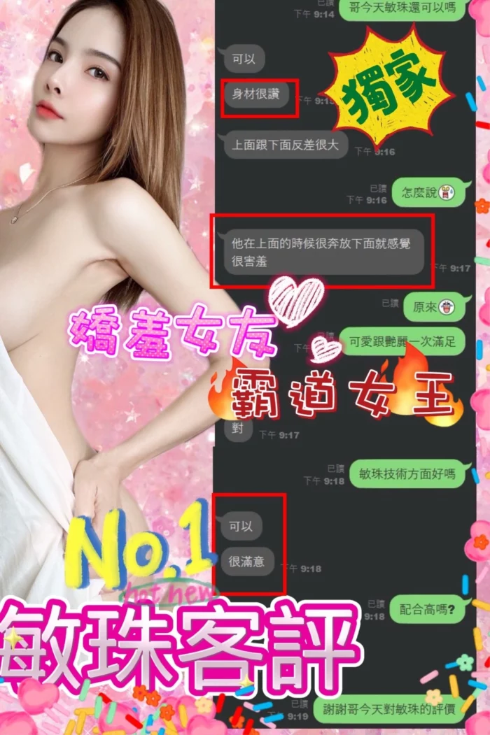 台中定點茶-敏珠