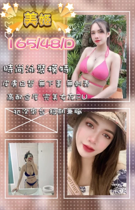 屏東定點茶、外送茶-美姬