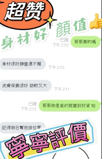 新竹定點茶-寧寧