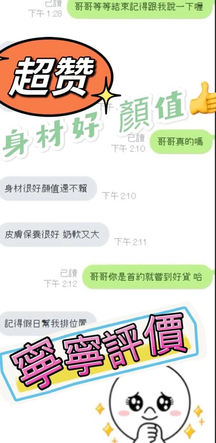 新竹定點茶-寧寧