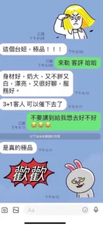 台東定點茶-歡歡