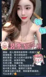 高雄定點茶-裴秀智