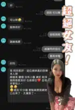 高雄定點茶-玥玥