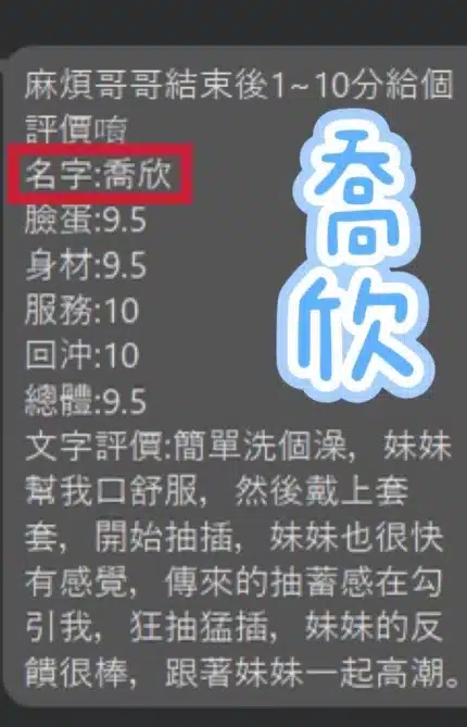 彰化定點茶-喬欣