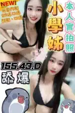 台中定點茶-小學姊