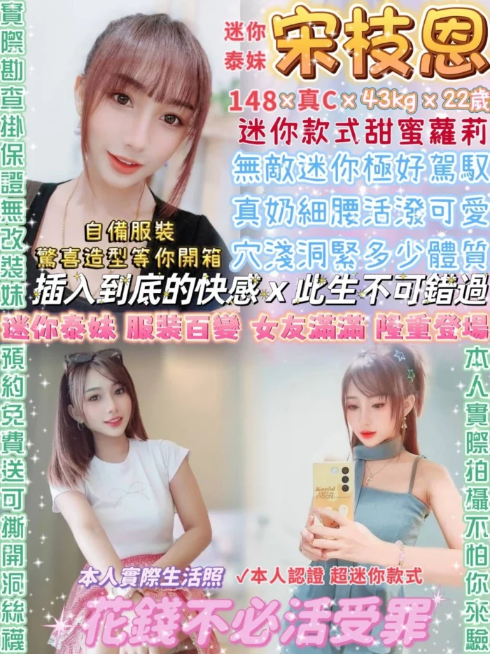 台北定點茶-宋枝恩