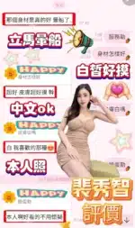 高雄定點茶-裴秀智