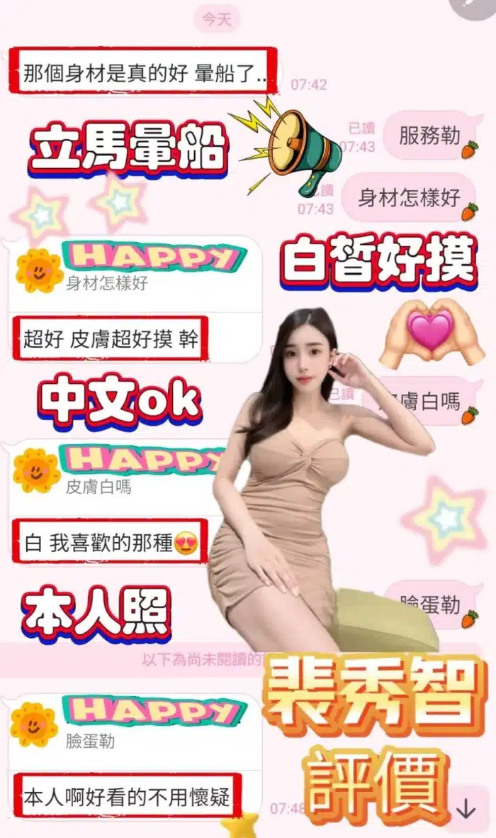 高雄定點茶-裴秀智