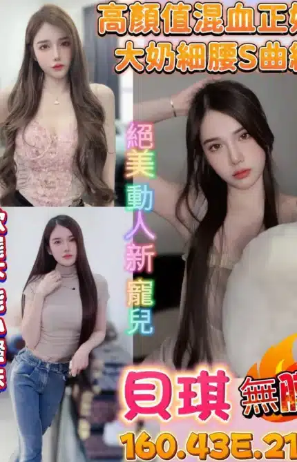 台南定點茶-貝琪