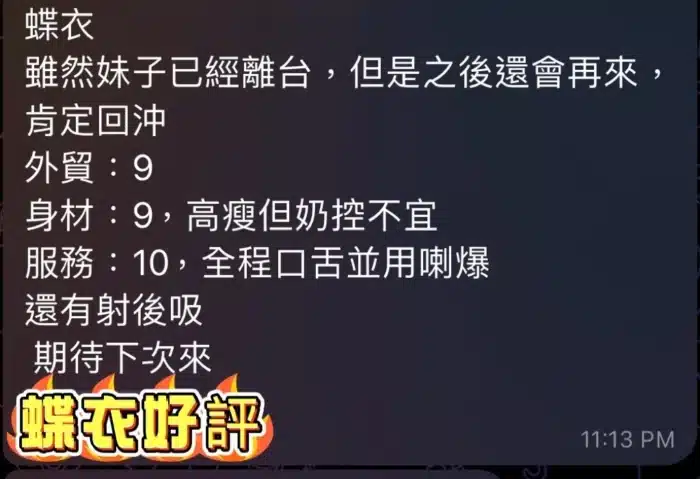 高雄定點茶-蝶衣