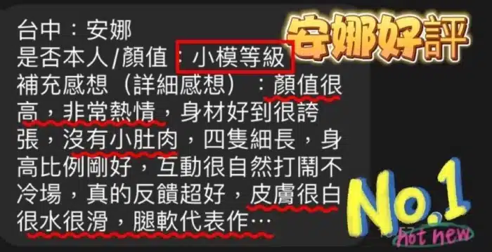 台中定點茶-安娜