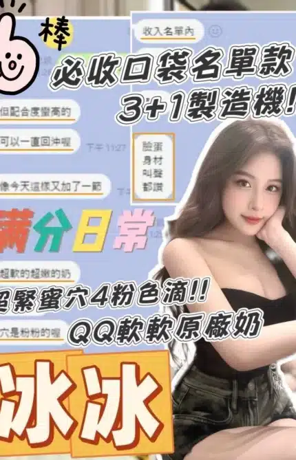 台中外送茶-冰冰