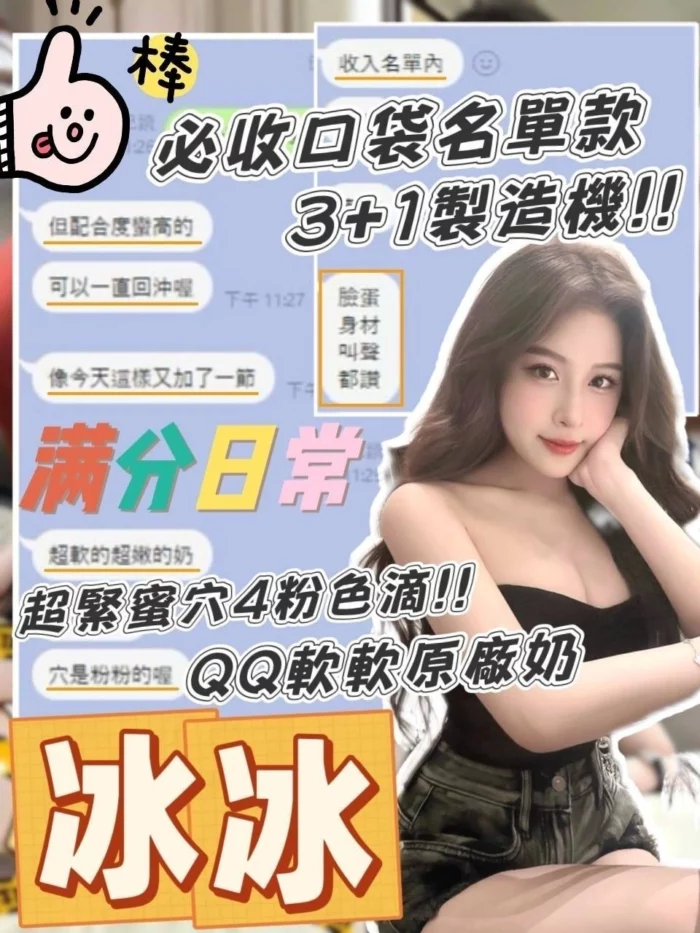台中外送茶-冰冰