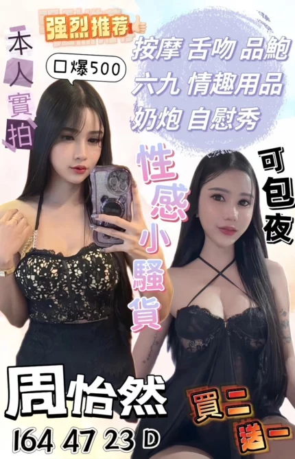 桃園定點茶-周怡然