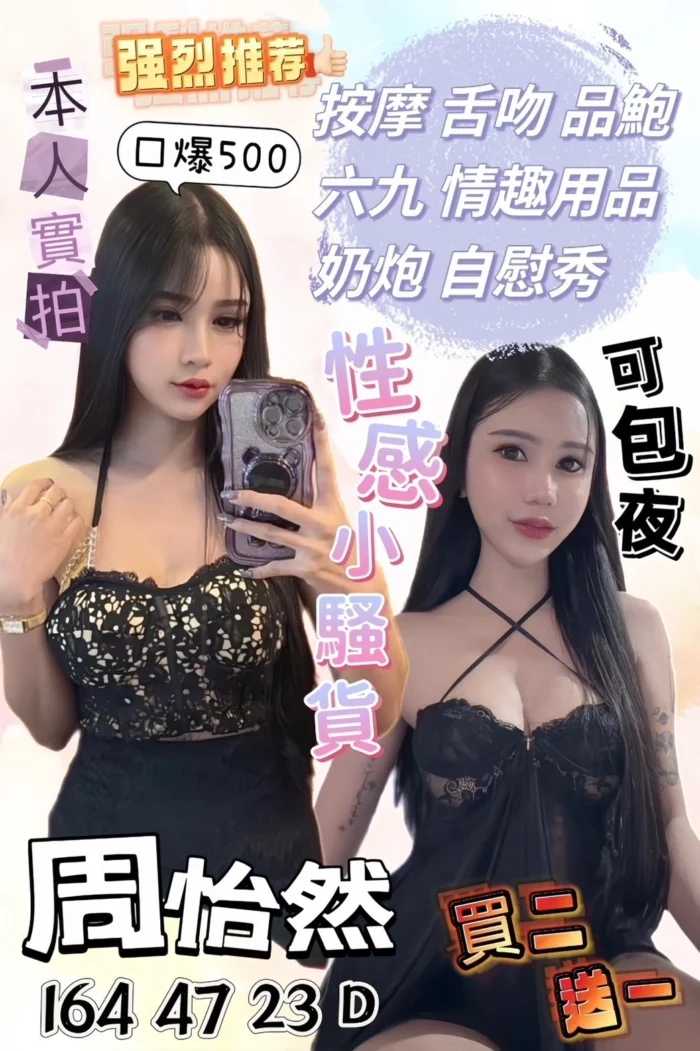 桃園定點茶-周怡然