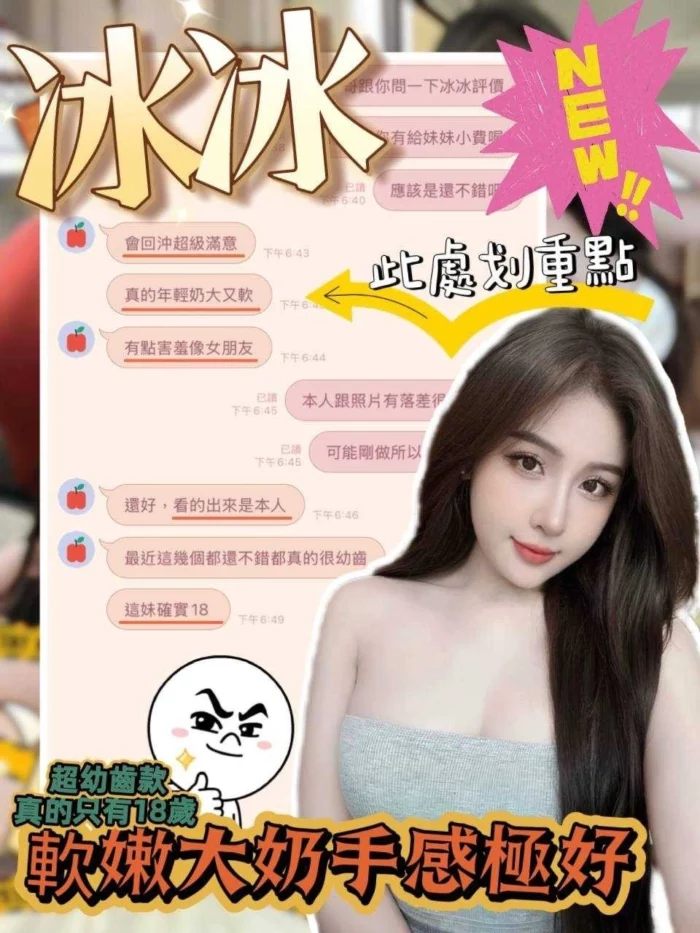 台中外送茶-冰冰