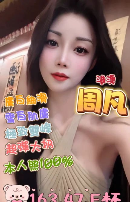台中定點茶-周凡