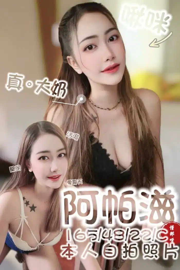 台南定點茶-阿帕茲