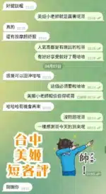 台中定點茶-美姬