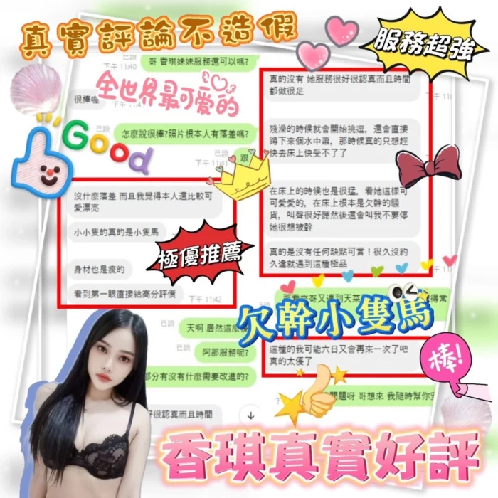 台南定點茶-香琪