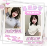 台中定點茶-星羅紗奈