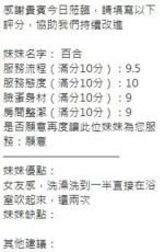 新竹定點茶-百合