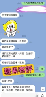 台北定點茶-糖果